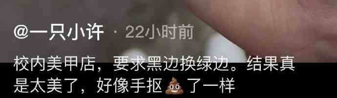 #美甲 做了，又好像没做#美甲 做了，又好像没做