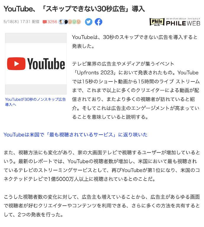 #Youtube 宣布将导入「30秒不可跳过的广告」🙃