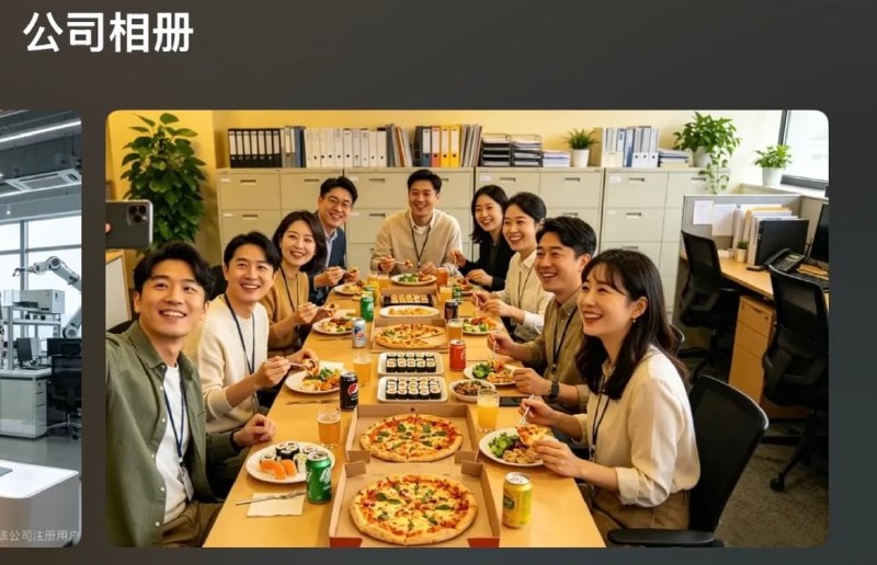 被炼化的员工在AI里聚餐🌚被炼化的员工在AI里聚餐🌚