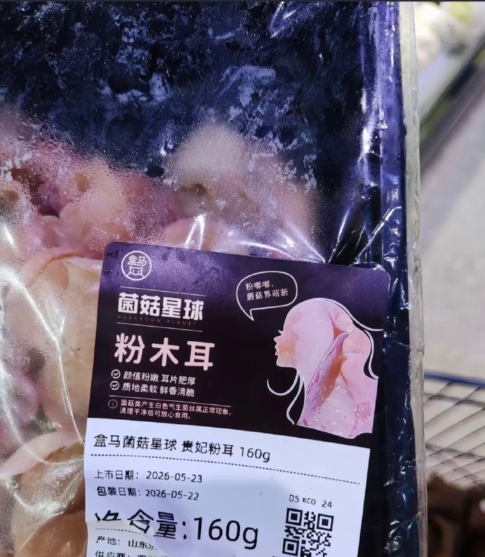 盒马粉木耳产品标签被指擦边，公司回应
