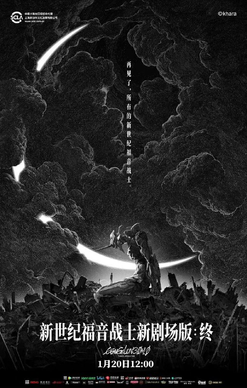 《#新世纪福音战士新剧场版