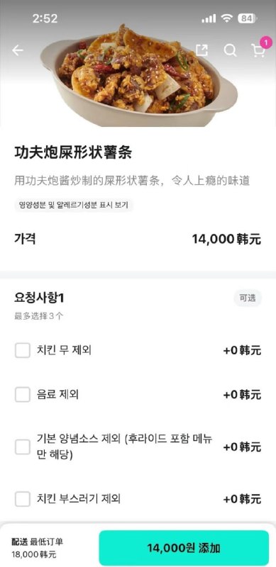 逆天菜单翻译🙃逆天菜单翻译🙃