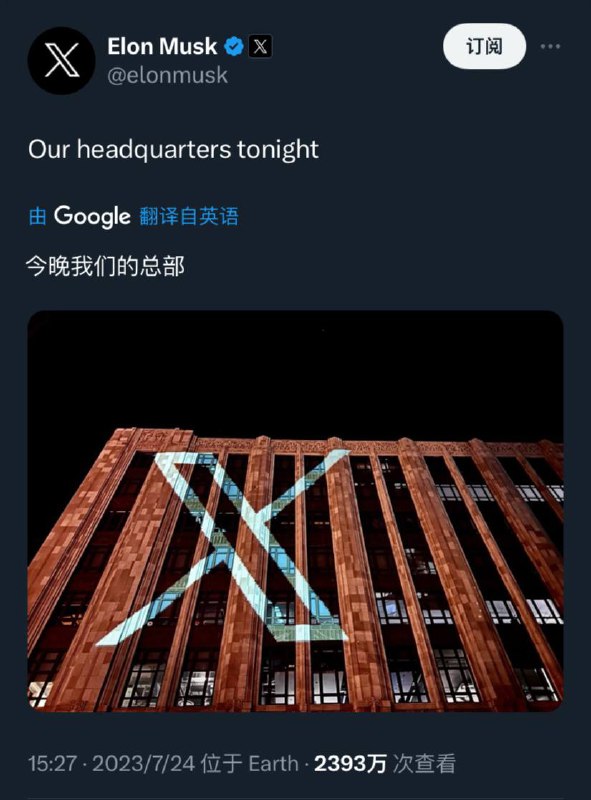 推特更改Logo，马斯克换头像，Xvideo或成最大赢家🤔️推特更改Logo，马斯克换头像，Xvideo或成最大赢家🤔️