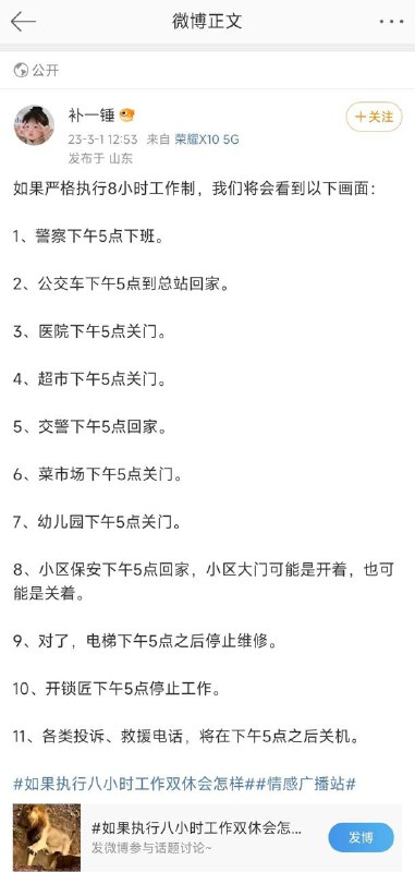 疑似弱智吧文案泄漏
