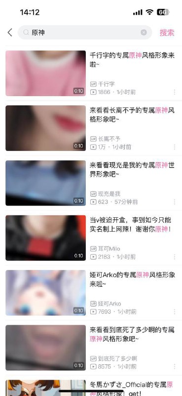 大型开盒现场B站近日推出了一个可以生成“原神”风格形象的功能，本意是用户上传自己照片到阿B服务器 阿B美化成2次元照，反馈给用户，私对私的，结果现在直接把用户真人照 全上传到B站视频了