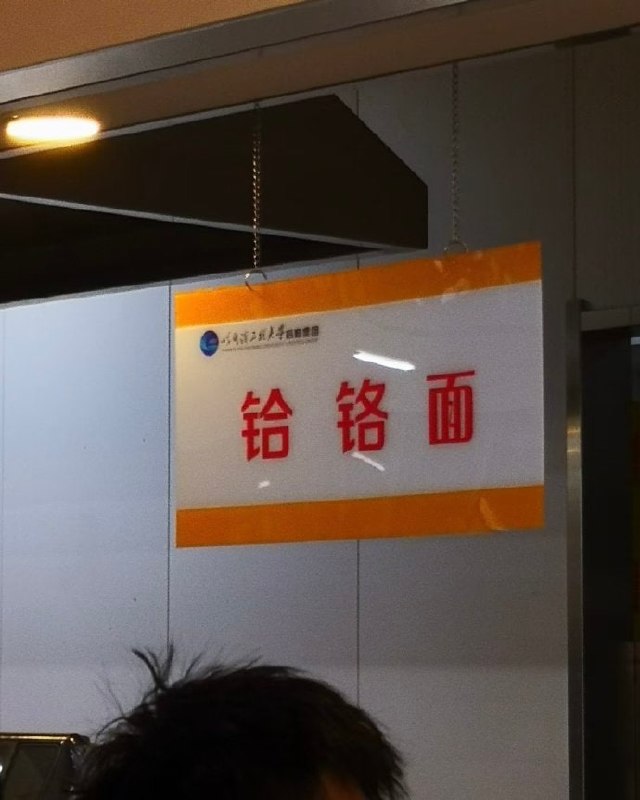 看起来是个硬菜🤔