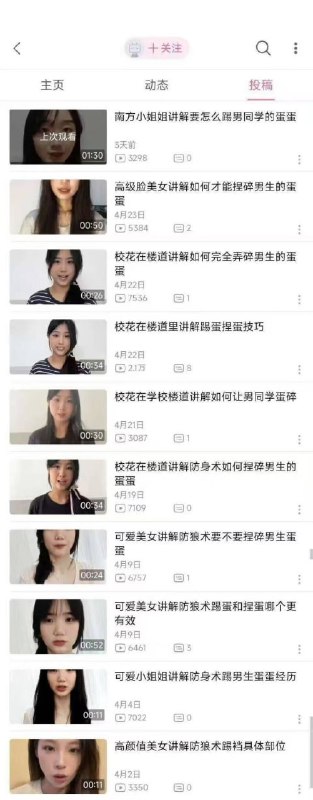 是个睾手是个睾手