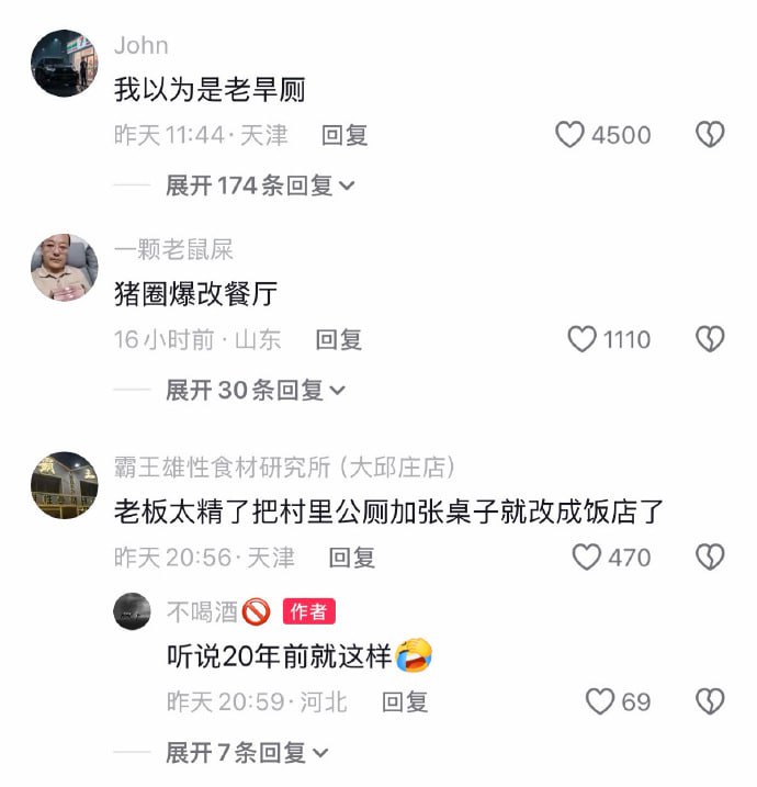 这饭店牛批😨这饭店牛批😨