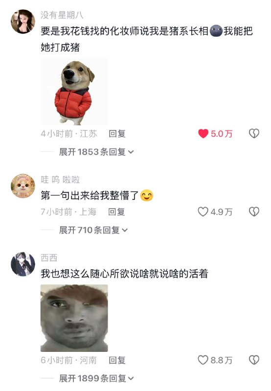 化妆师小嘴抹了蜜😅化妆师小嘴抹了蜜😅