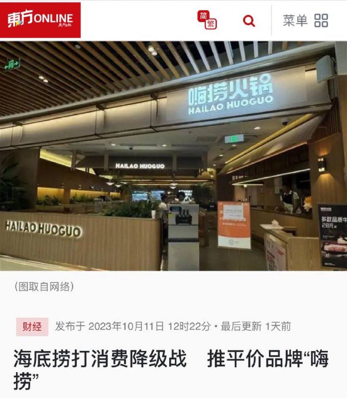 广东人狂喜