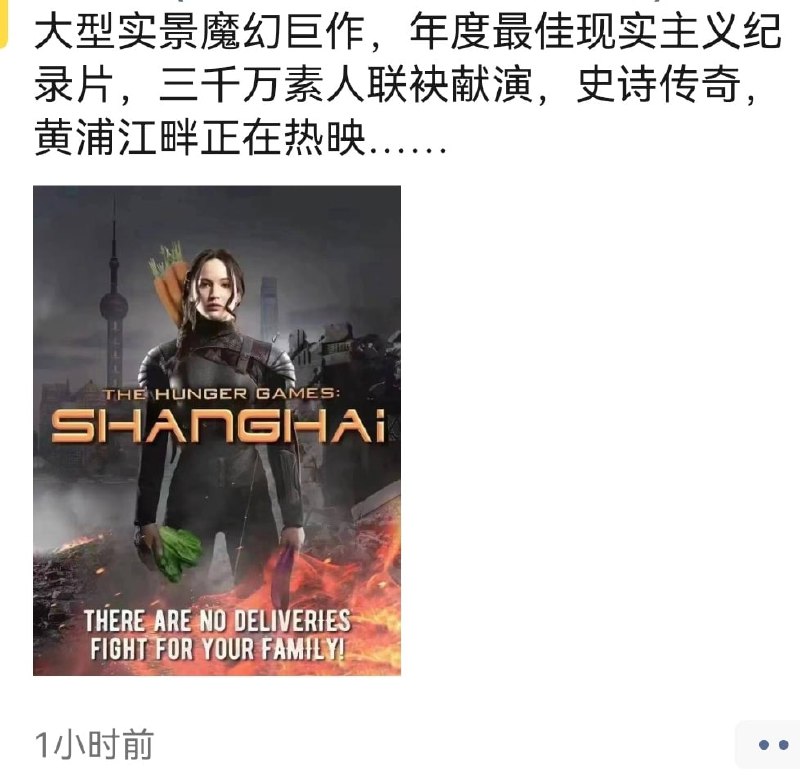 《饥饿游戏》