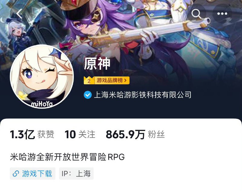 《#原神》由于玩家觉得新年奖励太抠，目前抖音粉丝跌至865万，掉粉150万左右