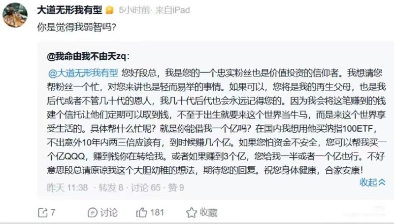 段永平之难绷😅