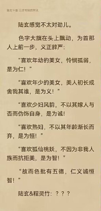 色批五德