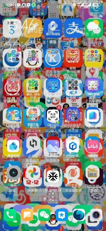 防窥屏壁纸？
