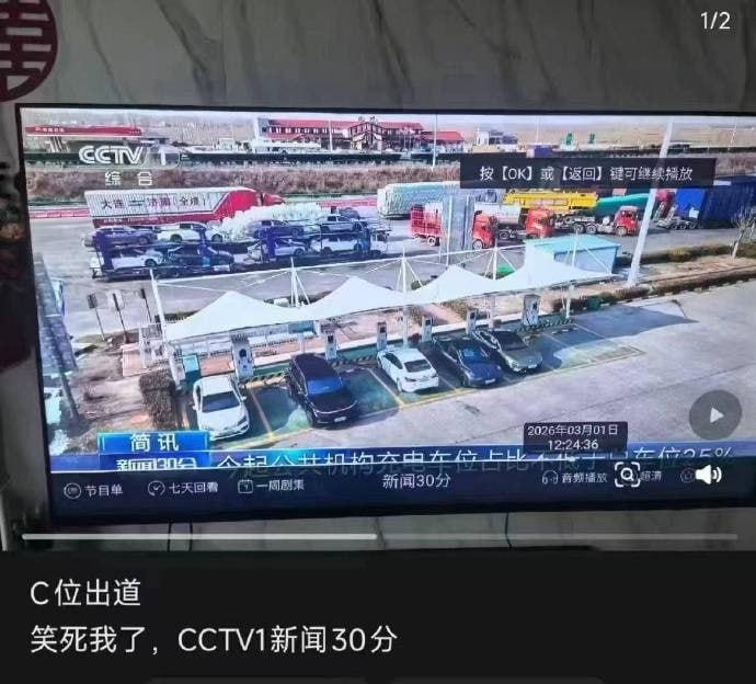 理他干什么，想怎么停怎么停🌚直接停央视上