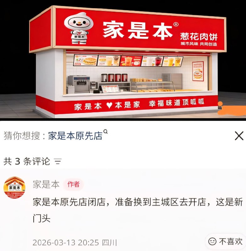 巨大历史机遇成真，家是本貌似做起来了😄巨大历史机遇成真，家是本貌似做起来了😄