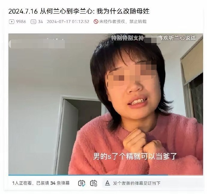 B站一位女士在2022年表示坚决不婚不育，目光坚定，能量巨大