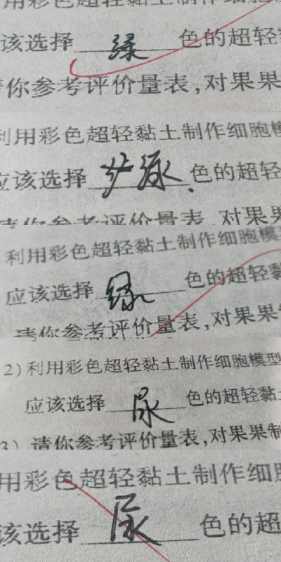老师就是这样看出来你的作业是抄的……老师就是这样看出来你的作业是抄的……