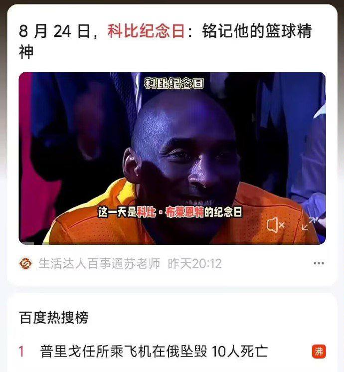 厨子致敬科比厨子致敬科比