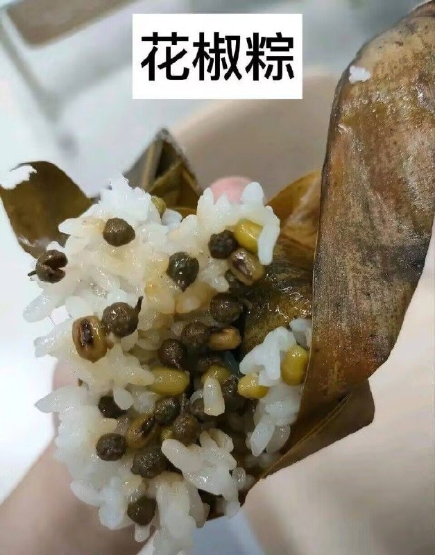 来吃点粽子吧😋来吃点粽子吧😋