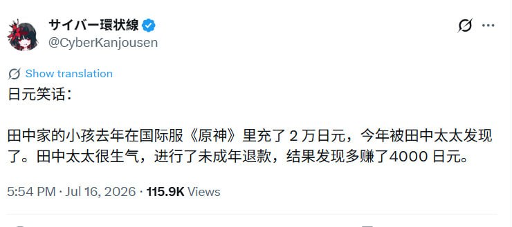 日元没原石保值😅