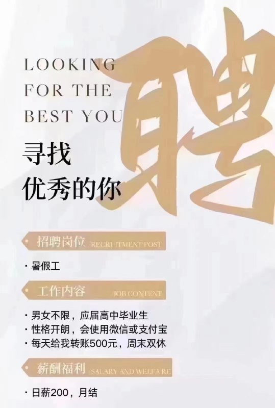 招聘个管理员，符合以上条件的来😋