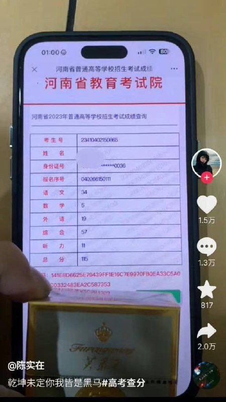 《乾坤未定你我皆是黑马》