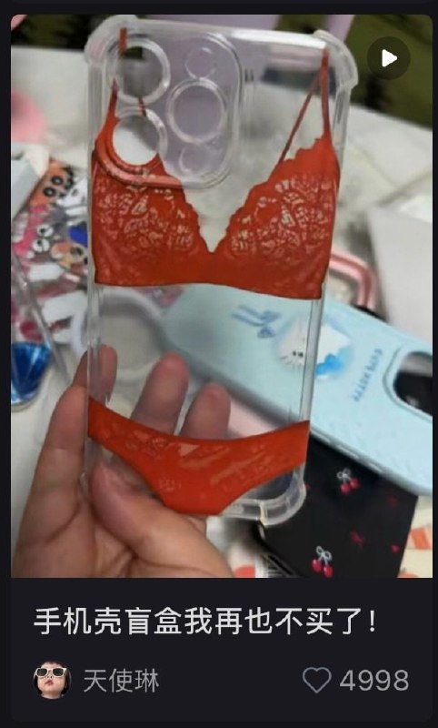 ？