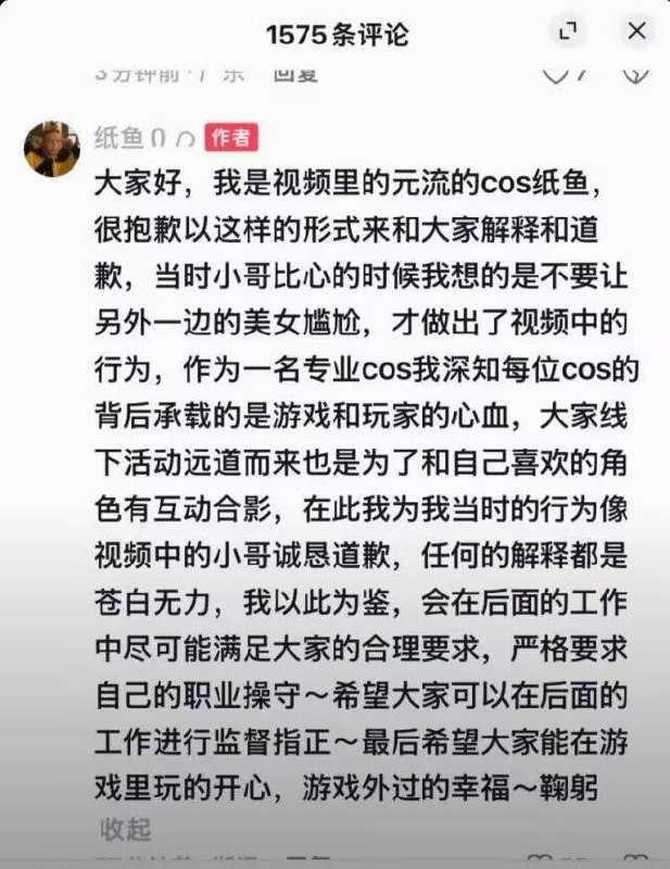 国产coser又一最新力作🙃国产coser又一最新力作🙃