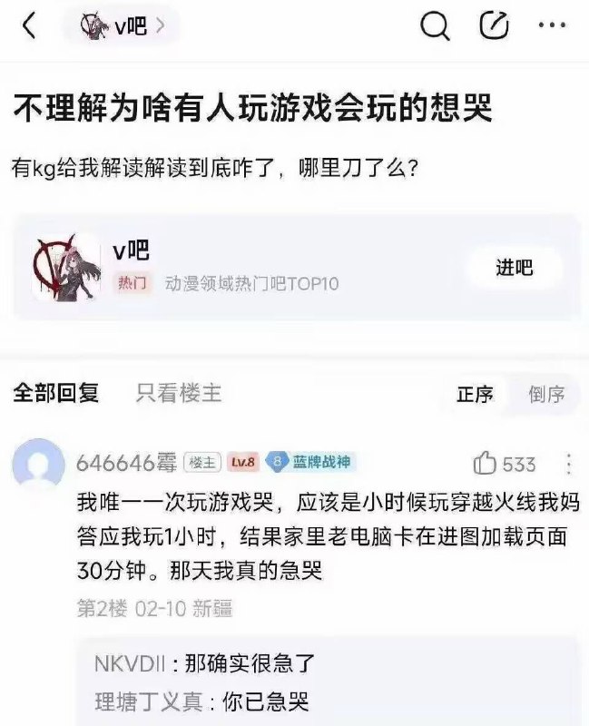你已急哭