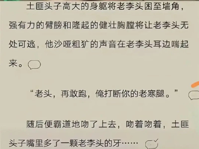 ？？？逆天