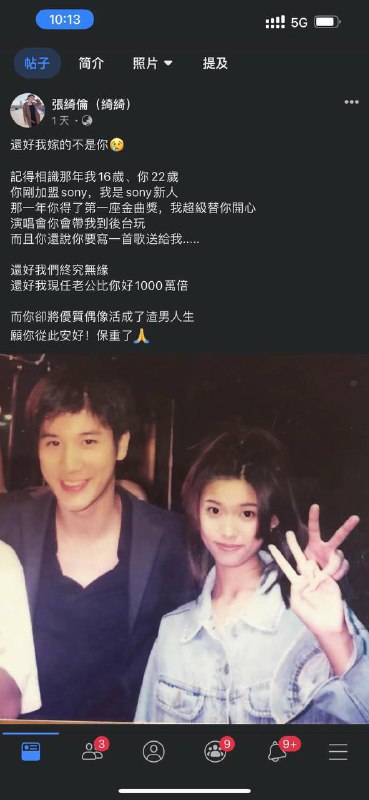 八卦一下  墙倒众人推 都来搞热度八卦一下  墙倒众人推 都来搞热度