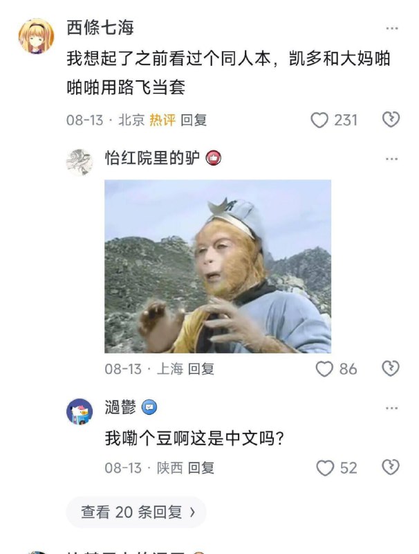 👀？？？
