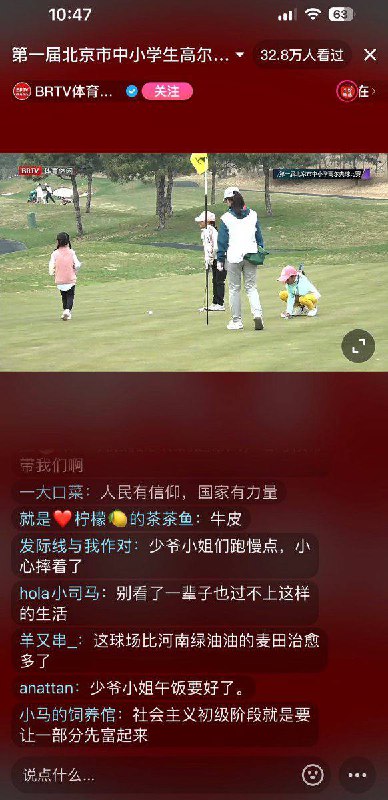 4月2日，北京广播电视台第一届北京市中小学高尔夫球比赛的直播间🤔️4月2日，北京广播电视台第一届北京市中小学高尔夫球比赛的直播间🤔️