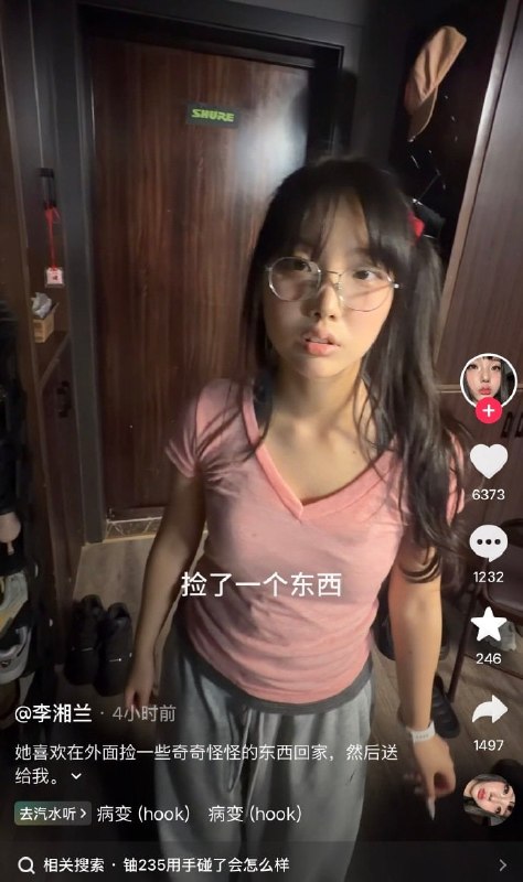网红真是什么段子都敢拍，小区里面捡到一块铀……😅网红真是什么段子都敢拍，小区里面捡到一块铀……😅