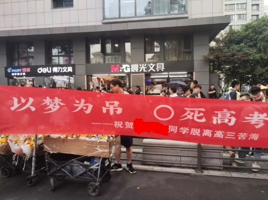 这横幅有力气