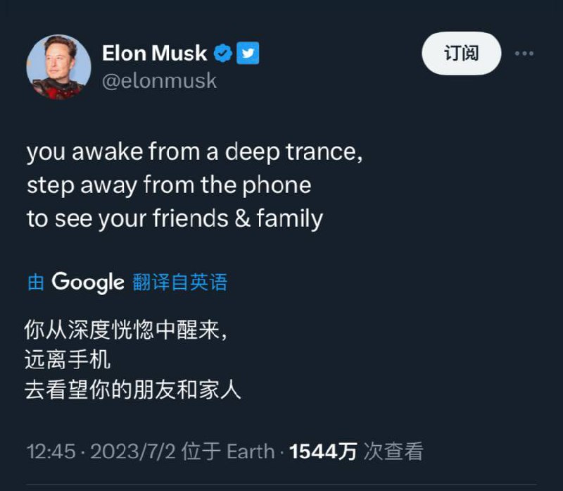 #马斯克 称给推特设置浏览限制的原因是希望大家不要沉迷网络世界多出去走走和陪伴家人