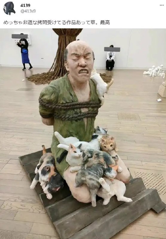 艺术作品，非人道拷问