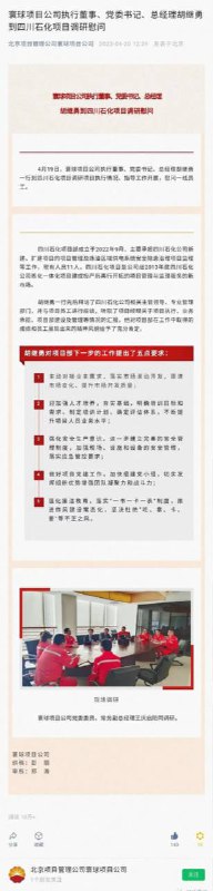 #中石油北京某公司领导胡继勇带小三出差成都被街拍中国石油寰球工程项目管理(北京)有限公司执行董事、党委书记、总经理胡继勇带小三在成都出差，逛街时被拍抖音的给拍进去了，胡继勇、原配、小三都是一个单位的，现在整个单位都在吃瓜😅#中石油北京某公司领导胡继勇带小三出差成都被街拍中国石油寰球工程项目管理(北京)有限公司执行董事、党委书记、总经理胡继勇带小三在成都出差，逛街时被拍抖音的给拍进去了，胡继勇、原配、小三都是一个单位的，现在整个单位都在吃瓜😅