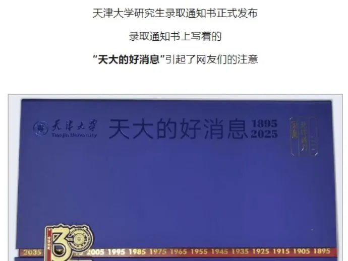 确实天大……