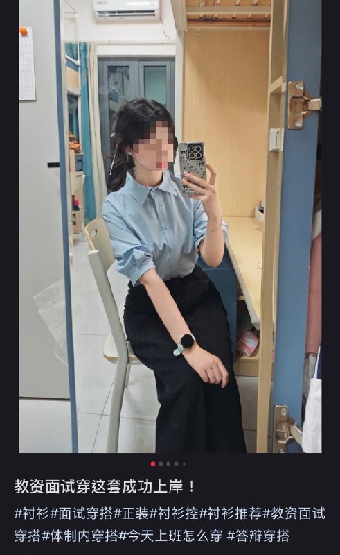 女装商家爆料，教资面试后大量穿过的臭衣服被退货，因为平台极速退款，还没收到货钱就已经被平台退走了