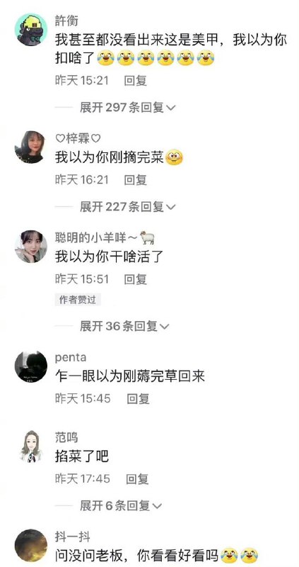 #美甲 做了，又好像没做#美甲 做了，又好像没做