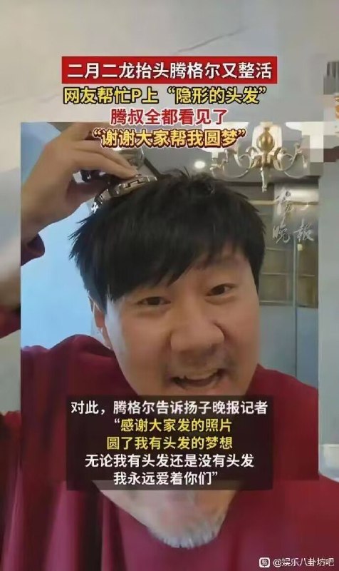 原来你是林俊杰假扮的🙃