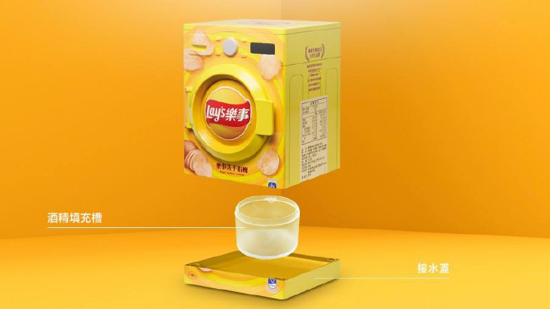 #乐事 洗手指机🤔️#乐事 洗手指机🤔️