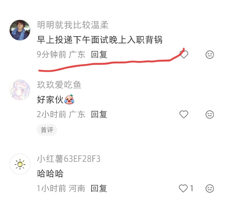 快手