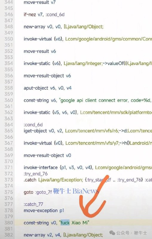微信安卓安装包多处出现侮辱性词汇7月18日消息，据多名网友测试发现，微信安卓安装包代码多处出现侮辱性词汇fxxk，引发热议