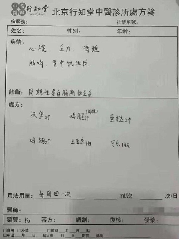 家人们，我得病了🥲