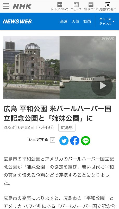 “纪念广岛被美国人炸了”的广岛和平公园和“纪念珍珠港被日本人炸了”的珍珠港亚利桑那号纪念馆结成“姐妹公园”....