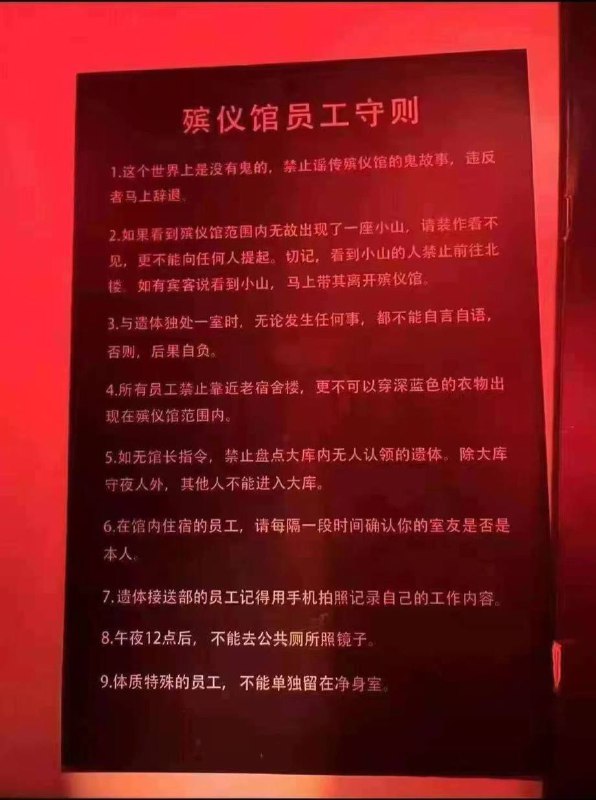 好惊悚😟